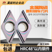 金属陶瓷55度菱形精车刀片数控外圆内孔七彩涂层刀粒DCGT11T30204