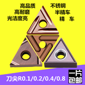 数控刀片三角形不锈钢专用外圆精车刀粒TNGG16040204粗车内孔TNMG