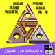 数控刀片三角形不锈钢专用外圆精车刀粒TNGG16040204粗车内孔TNMG