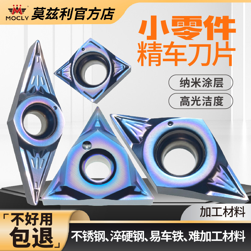 数控精车刀片三角菱形外圆镗内孔不锈钢淬火钢走心机床前扫刀粒头