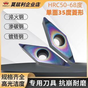 淬火钢专用单面35度菱形数控车刀片VCMT16040408外圆弧精车刀粒VB