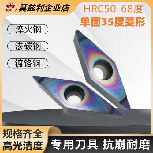 莫兹利淬火车刀片锋利耐磨