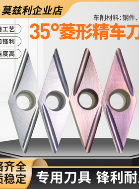 35度菱形数控精车刀片金属陶瓷走心机不锈钢外圆内孔VCGT11030204