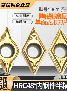 金属陶瓷涂层55度单面菱形刀片DCMT11T30408数控车床外圆内孔刀粒