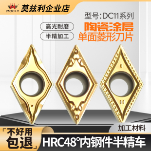 金属陶瓷涂层55度单面菱形刀片DCMT11T30408数控车床外圆内孔刀粒