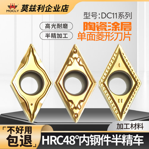 55度菱形金属陶瓷刀片高光耐磨