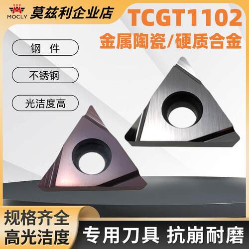莫兹利精镗孔刀片光洁度高