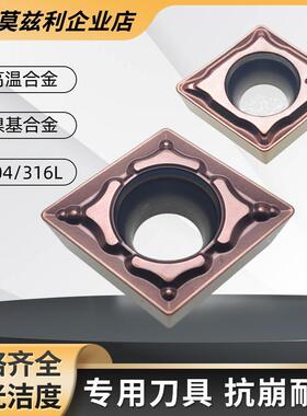 数控内孔菱形单面刀片CCMT060204不锈钢09T304高温镍基钛合金刀粒