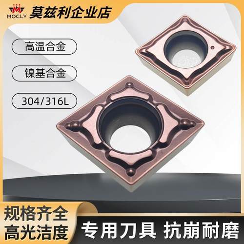 莫兹利高温合金不锈钢镗内孔刀片