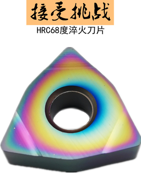HRC68度淬火钢超硬桃型数控车刀片外圆粗精车刀粒头WNMGW08040408