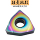 HRC68度淬火钢超硬桃型数控车刀片外圆粗精车刀粒头WNMGW08040408