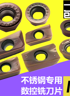 不锈钢专用数控铣刀片APMT1135加工中心大小R0.8刀粒1604圆刀R5R6