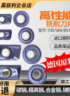 高性能CNC数控铣刀片APMT1135PDER飞刀1604合金刀粒圆弧形R5R6