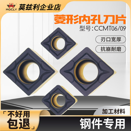 钢件专用内孔车刀片双色涂层耐磨