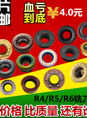 数控圆弧铣刀片R4 R5 R6圆鼻刀粒RPMW1003MO RDMW RPMT1204 10T3