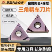 涂层金属陶瓷数控精车刀片三角形外圆内孔模具刀粒TNGG16040204R