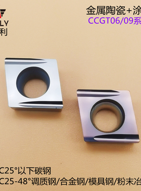 金属陶瓷涂层数控车床镗内孔精车刀片菱形粒CCGT060202/09T304L-U