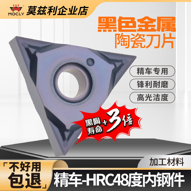 长寿命黑色金属陶瓷数控刀片三角形外圆内孔精车刀粒TNGG16040204,五金/工具,数控刀片/刀粒,淘宝优惠券,粉丝福利购,淘宝优惠卷