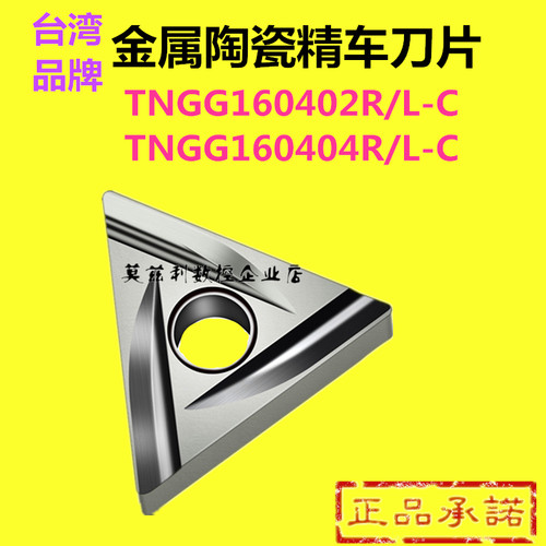 光洁度高断屑精车刀片金属陶瓷