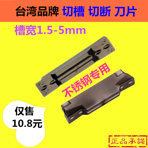 台湾进口不锈钢专用400-m切断刀