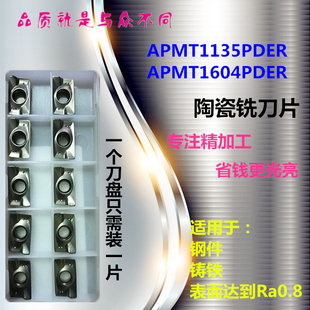 金属陶瓷数控铣刀片合金刀头apmt1604pder0.8加工中心CNC刀粒1135