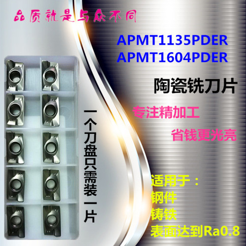 金属陶瓷cnc铣刀片精加工