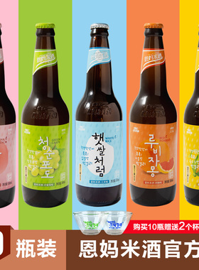 恩妈米酒农家自酿甜酒韩国延边促销朝鲜玛克丽低度瓶装玛格丽饮料