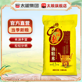 太粮马坝龙五星油粘米25kg大米50斤长粒甄选南方新米香软米批发装