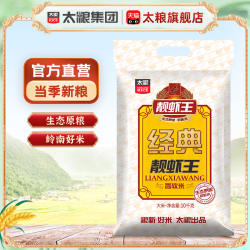 太粮经典靓虾王香软米10kg南方香软油粘大米20斤长粒象牙新米籼米