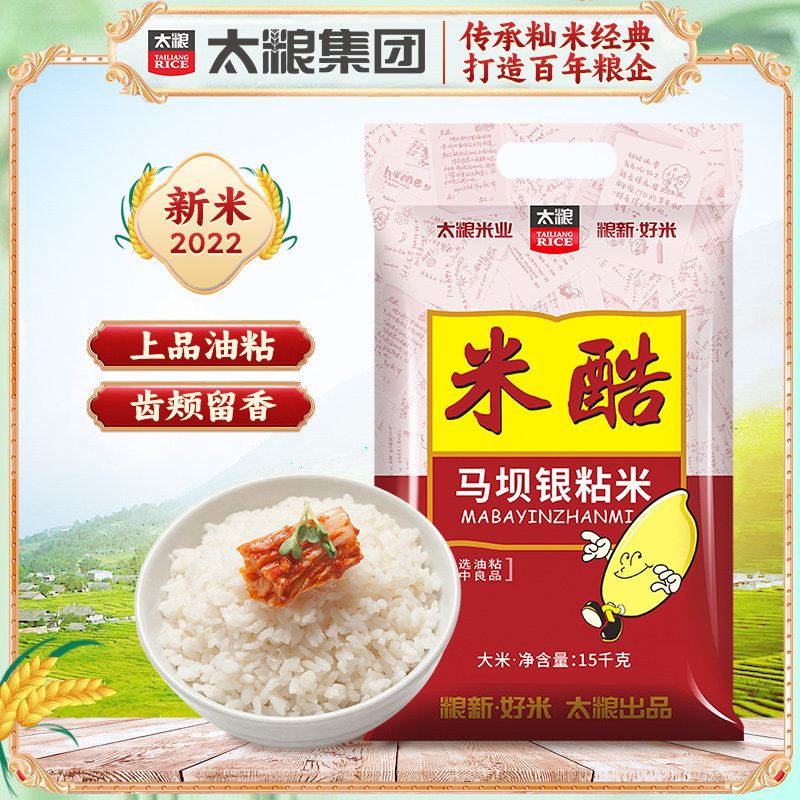 太粮 米酷马坝银粘米15kg南方油粘大米30斤长粒香软米籼米新米高性价比高么？