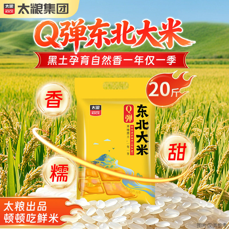 太粮q弹东北大米10kg粳米图片