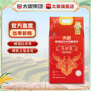 太粮 马坝龙五星油粘米2.5kg南方长粒香软米大米5斤鲜米籼米新米