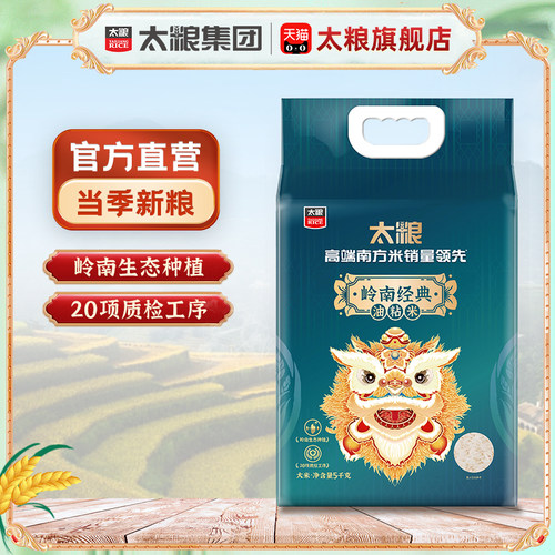 新品上市太粮油粘米5kg南方