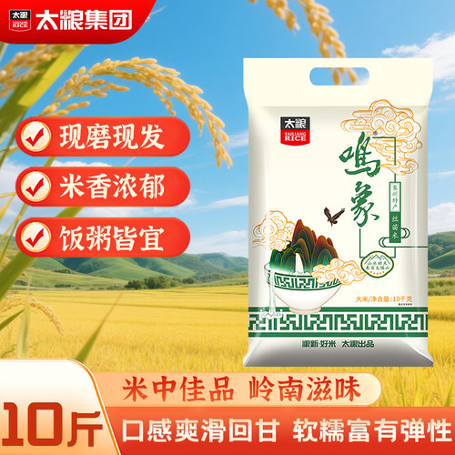 太粮鸣象丝苗米5kg广西丝苗米