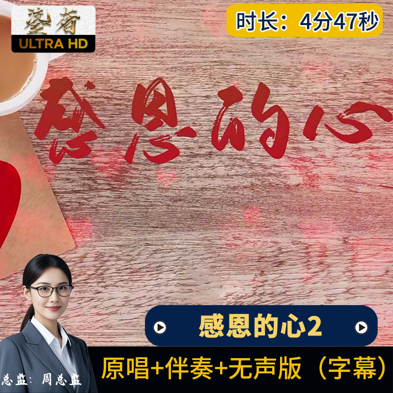 感恩的心歌曲背景唯美气球浪漫婚礼心形爱心成品舞台LED视频素材