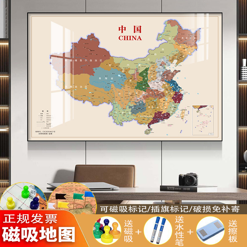 中国世界地图挂图办公室图片