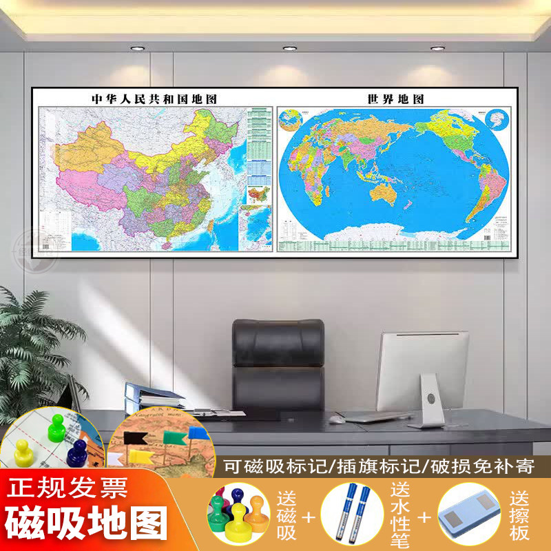 2026版中国世界地图组合图片