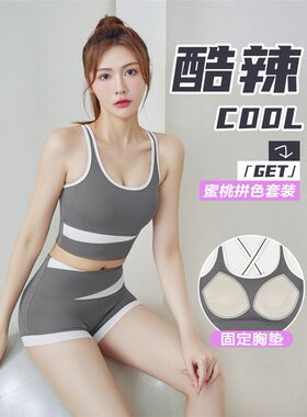 JIC运动套装女新款瑜伽服