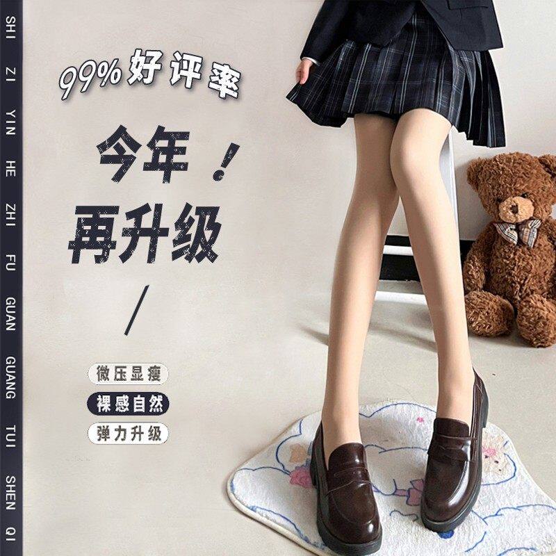 JIC丝袜春秋冬款光腿神器女JK袜子加绒加厚肉肤色裸感自然打底连