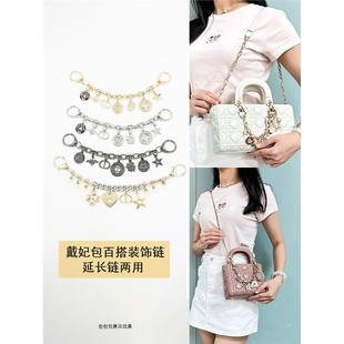 JIC适用于dior戴妃包五金装饰炼条字母挂件迪奥包包配件lady延长