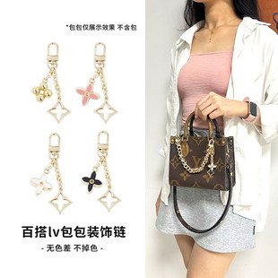 JIC适用LV包包挂件speedy20挂饰托特包挂链延长配件托特包麻将包
