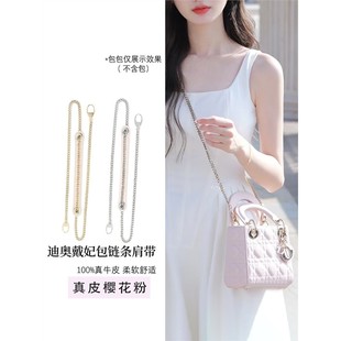 JIC适用迪奥戴妃包炼条肩带替换dior包炼子单买羊皮包带斜跨包带