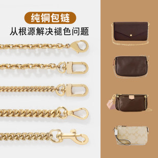 JIC适用lv包包链条配件原版替换斜挎麻将包纯铜链子肩带改造包链