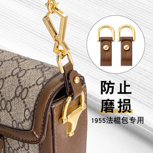 JIC适用古驰1955法棍包防磨损扣gucci包包肩带五金保护圈包带配件
