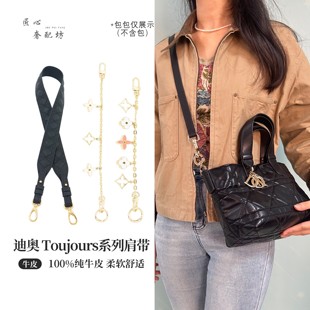 JIC适用于Dior迪奥toujours土著托特包肩带加长斜挎改造包带内胆