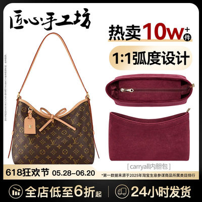 JIC匠心手工坊carryall内