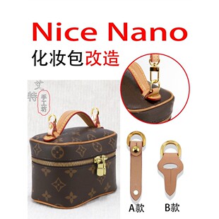 JIC适用于Lv化妆品包肩带配件Nice纳米改良迷你炼包带D扣丝巾包炼