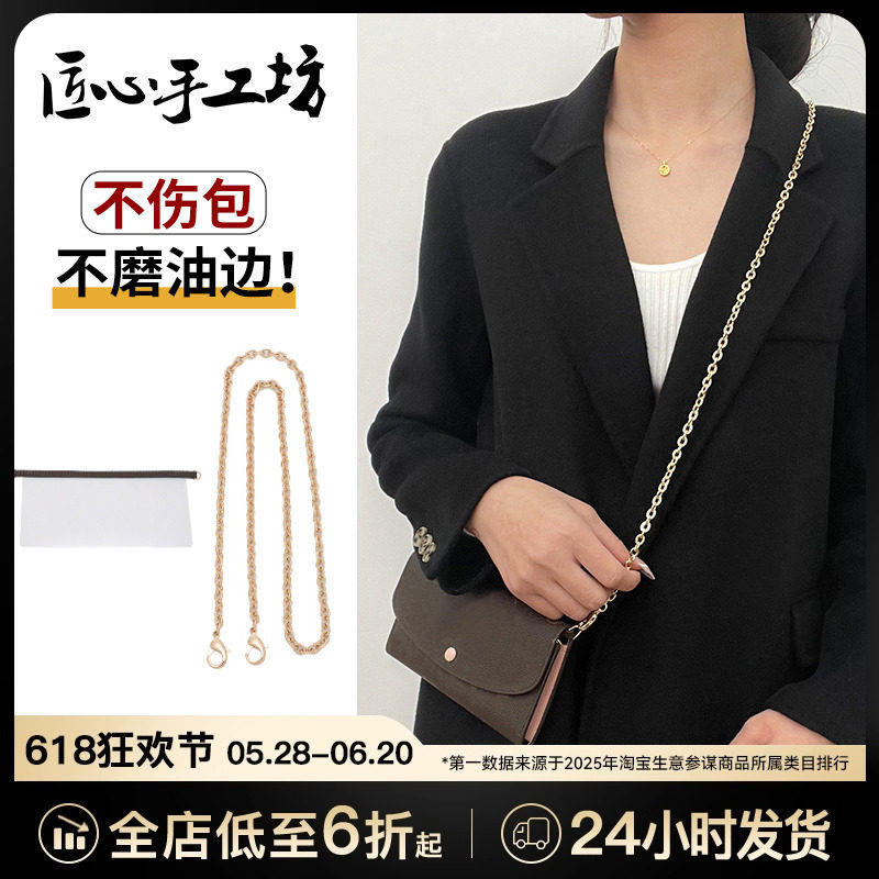 JIC匠心手工坊豆豆钱包改造链条适用于lv小包透明内胆斜挎肩带包