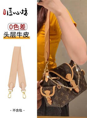 JIC适用于lv odyssee肩带饺子包改造腋下包带植鞣革宽背带内胆包