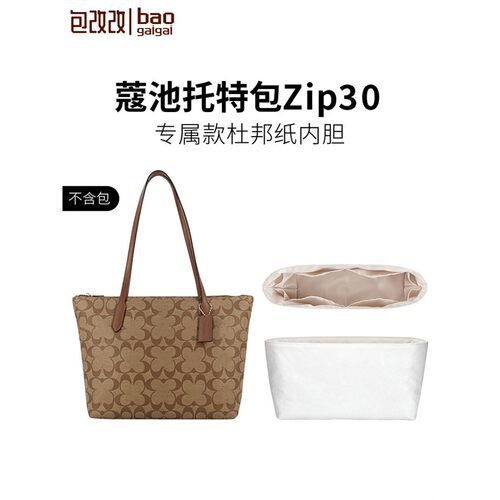JIC适用蔻驰zip30杜邦纸